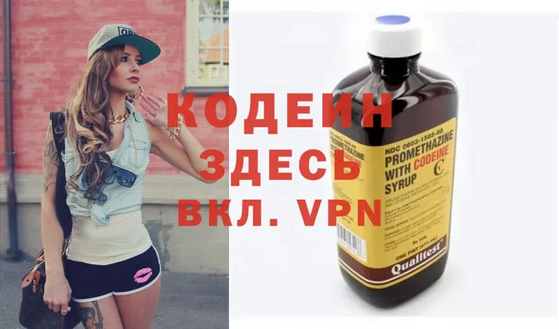 Codein Purple Drank  Катайск 